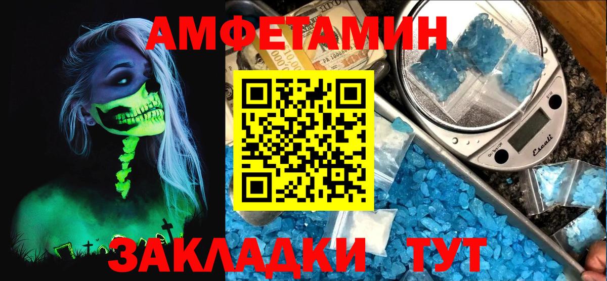 Amphetamine  АМФЕТАМИН  Вход с VPN  Amphetamine Premium  Сердобск 