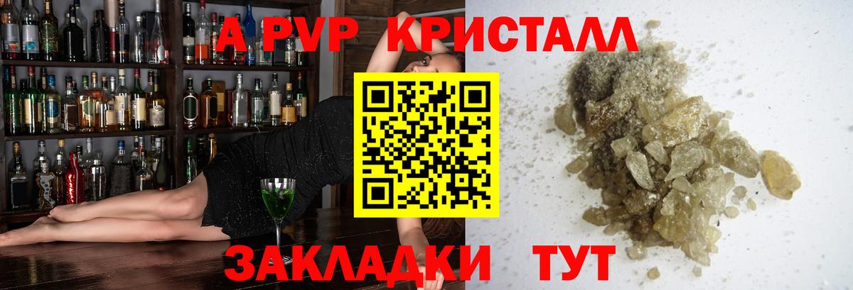 Alpha PVP мука Сердобск