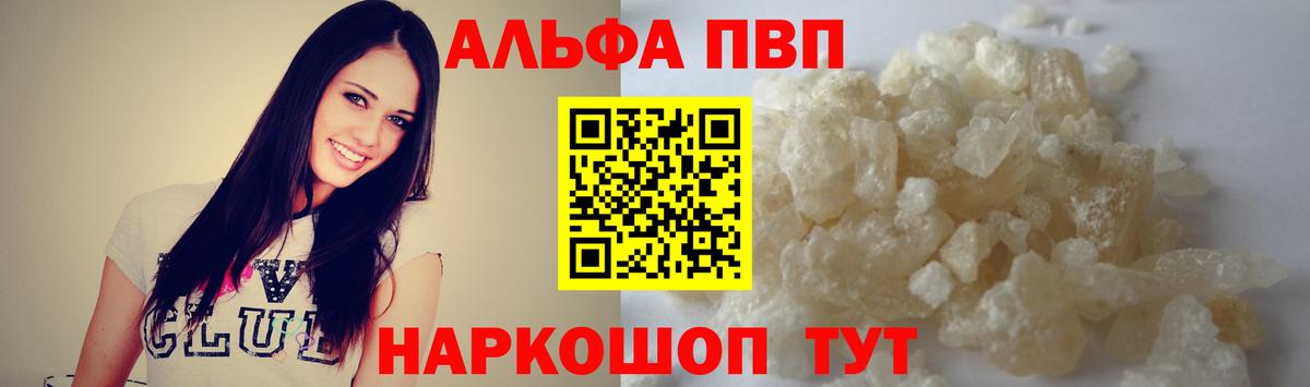 Alfa_PVP  Alpha PVP крисы CK  Вход с VPN  А ПВП Crystall  Сердобск 