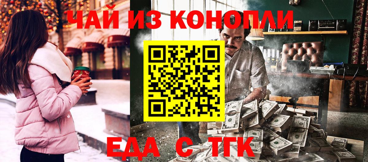 Печенье с ТГК конопля  Вход с VPN  Сердобск 