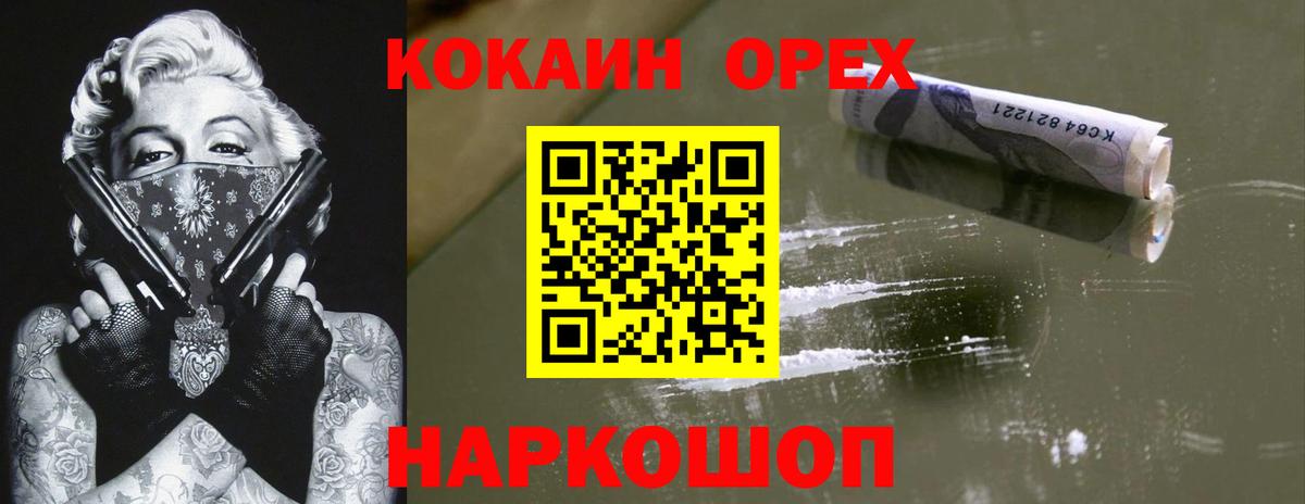 Кокаин  КОКАИН Боливия  Сердобск  Вход с VPN  COCAIN VHQ 