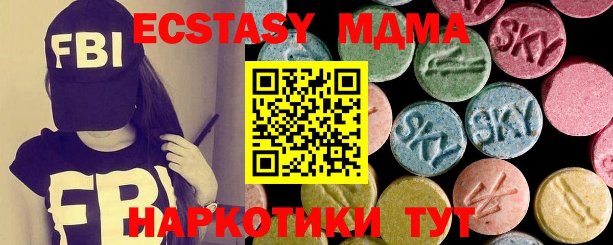Сердобск  ЭКСТАЗИ 280 MDMA  Вход с VPN  Экстази TESLA 