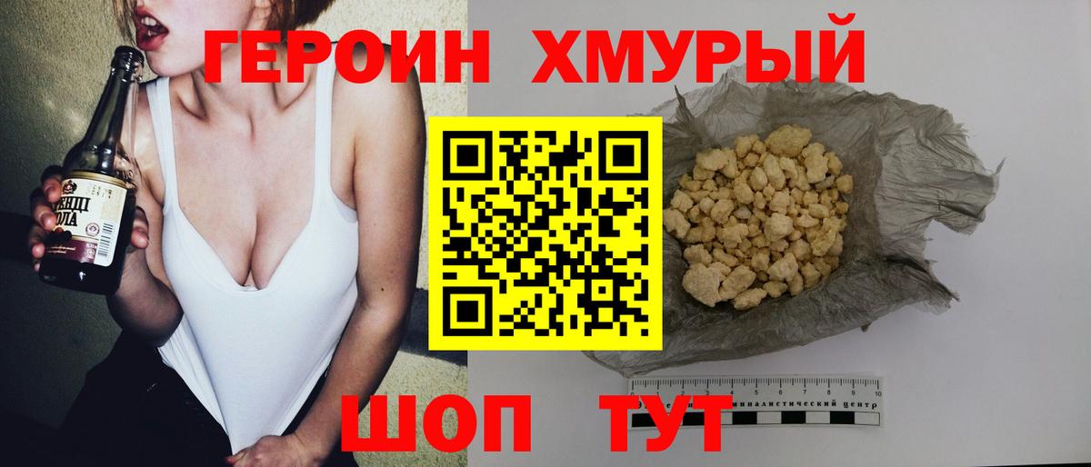 Сердобск  Героин Heroin  Героин  Вход с VPN 