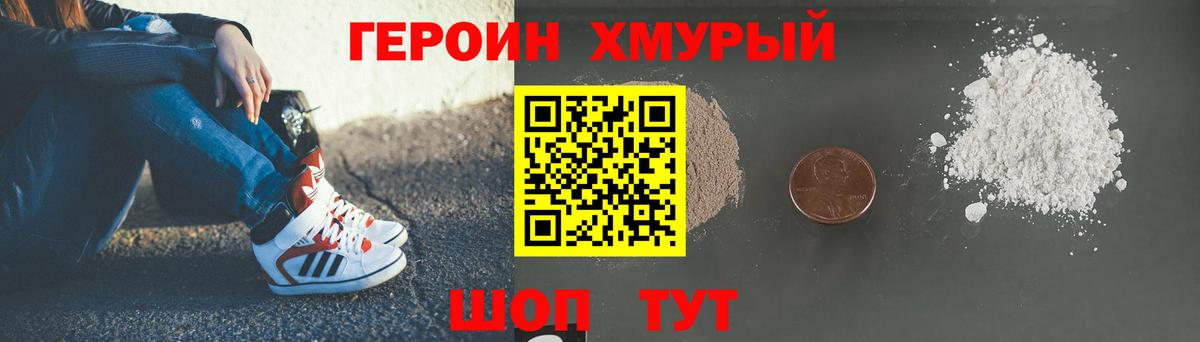ГЕРОИН гречка Сердобск
