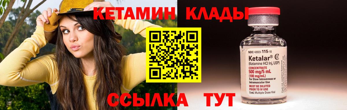 Кетамин VHQ  КЕТАМИН ketamine  Сердобск  площадка Telegram  Вход с VPN 