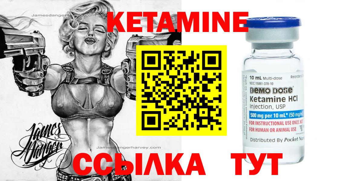 КЕТАМИН VHQ Сердобск