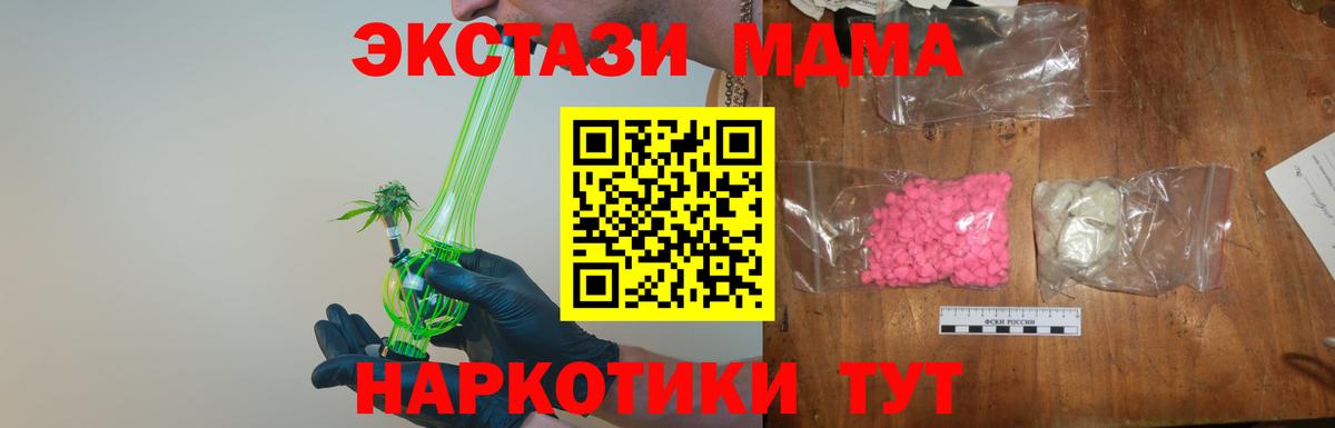 МДМА молли  МДМА  Сердобск  МДМА VHQ  Вход с VPN 