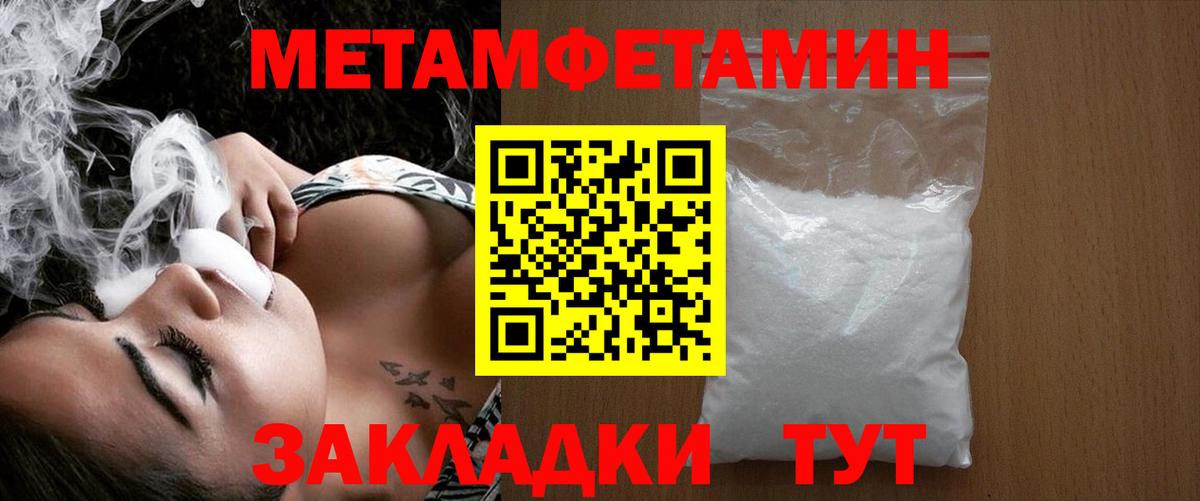 Сердобск  Метамфетамин  Вход с VPN  МЕТАМФЕТАМИН Methamphetamine 