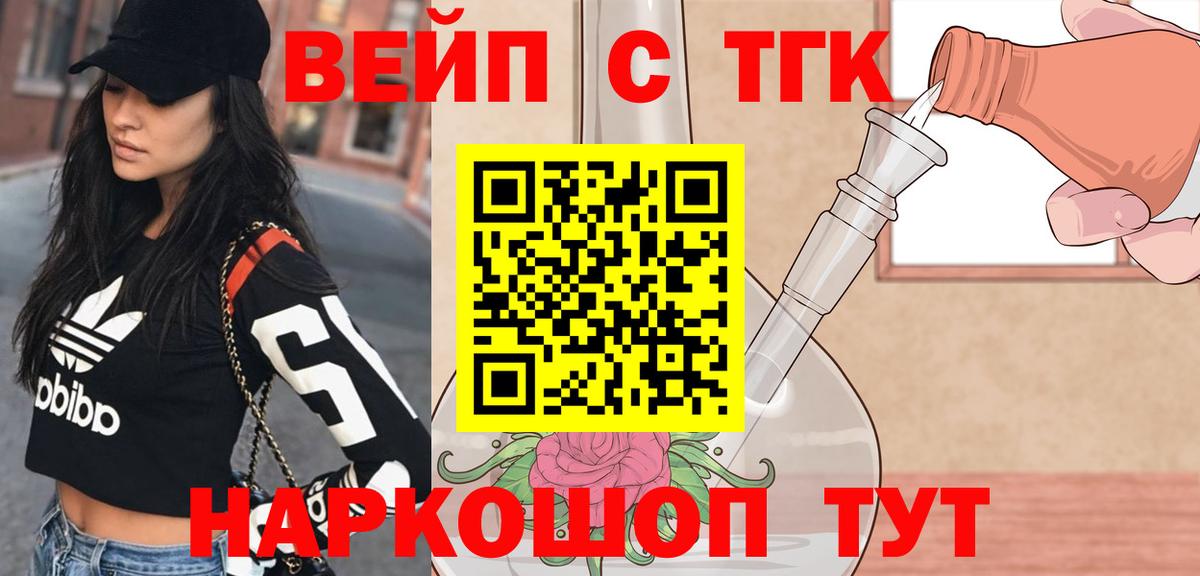 Дистиллят ТГК гашишное масло Сердобск