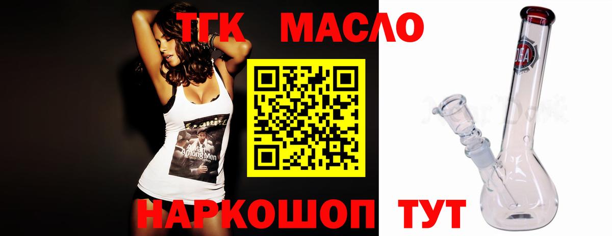 ТГК жижа  Дистиллят ТГК гашишное масло  Вход с VPN  Сердобск 